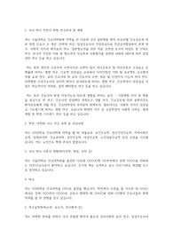 서울대학교 일반대학원 간호학과(간호대학원) 연구계획서