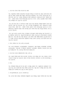 서울대학교 일반대학원 산업공학과 연구계획서