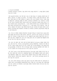 카이스트(한국과학기술원) KAIST 일반대학원 산업및시스템공학과 자기소개서 연구계획서
