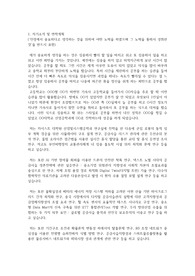 카이스트(한국과학기술원) KAIST 일반대학원 산업및시스템공학과 자기소개서 연구계획서