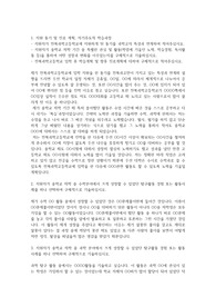 전북과학고등학교 자기소개서