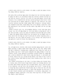 한성과학고등학교 자기소개서