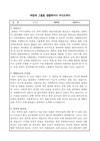 파랑새 그룹홈 생활복지사 합격 자기소개서