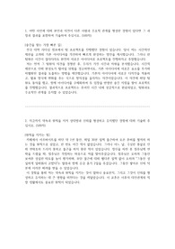 건강보험심사평가원 사무행정 합격 자기소개서 (2023년)