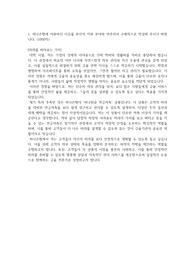 하나은행 일반행원 합격 자기소개서 (2023년)