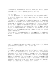 오뚜기 인사직무 합격 자기소개서 (2023년)