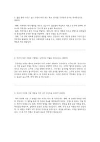이랜드월드 영업직무 합격 자기소개서 (2023년)
