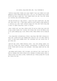 내가 생각하는 한솥도시락의 매력, 장점, 그리고 개선해야할 점