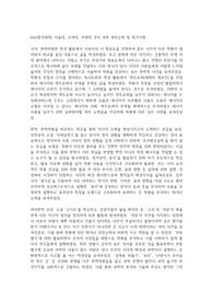 [sky합격세특] 고려대 합격한 국어,현대문학감상, 언어와 매체, 문학,독서세특
