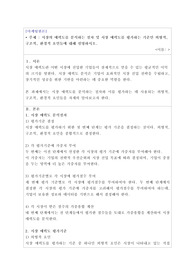 [마케팅원론 A+] 시장의 매력도를 분석하는 절차 및 시장 매력도를 평가하는 기준인 외형적, 구조적, 환경적 요인들에 대해 설명하시오.