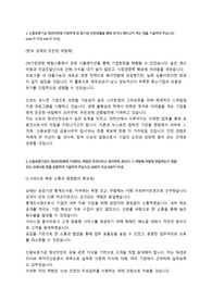 신용보증기금 청년체험형인턴 합격 자소서