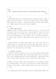 [세법 A+] 국세부과 제척기간과 국세징수권 소멸시효에 대해 비교하여 설명하시오.