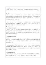 [시장조사론 A+] 인과관계 조사의 1) 정의, 2)목적, 3) 인과관계 성립 조건을 기술하세요.