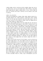 국가과학기술인력개발원 교육(HRD)직 합격자소서