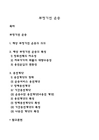 부정기선 운송