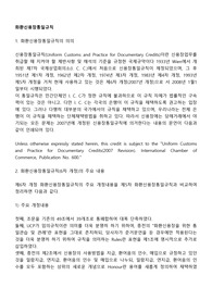 화환신용장통일규칙