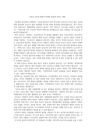 기업과 유튜버 협력이 마케팅 홍보에 미치는 영향