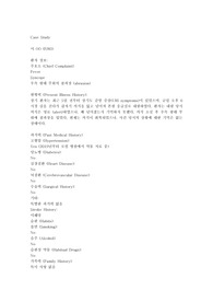 간호학과 뇌경색 case study (간호진단, 과정 4개)