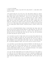 카이스트(한국과학기술원) KAIST 조천식모빌리티대학원 자기소개서 연구계획서