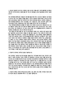 현대청운고등학교 자기소개서