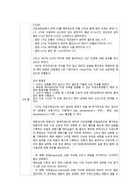 모성간호학실습 A+ 분만실 실습일지, 주간보고서(아주 구체적)