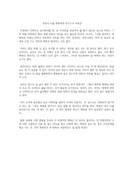무엇이 나를 행복하게 만드는가 독후감