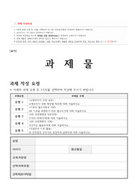 스마트안전 - 건설분야 드론 활용(과제물)