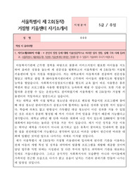 서울특별시 제 2호(동작) 거점형 키움센터 자기소개서