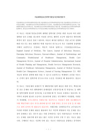 서울대통일보건의학과대학원면접시험,서울대통일보건의학대학원편입시험,서울대통일보건의학자소서작성성공패턴, 서울대통일보건의학전공대학원자기소개서, 서울대통일보건의학과대학원논술문제, 서울대대학원통일보건의학논술, 서울대통일보건의학과대학원편입기출문제, 서울대통일보건의학과대학원학업계획서, 통일보건의학대학원자소서작성성공패턴,서울대통일보건의학대학원입시연구계획서