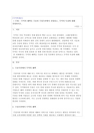 [A+무역학개론]과제-무역의 혜택을 수출과 수입측면에서 설명하고, 무역의 특징에 대해 설명하시오.