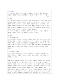 [A+사회학개론]과제-최근 한국사회에서는 황혼이혼이 급증세를 나타내고 있다 황혼이혼이 무엇인지 정의를 한 후, 현대사회에서 황혼이혼이 다발하는 원인을 제기해 봅시다