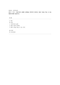 [가족복지론] 이혼가족의 실태와 문제점을 파악하여 정리하고 황혼 이혼을 막을 수 있는 대안에 대해 서술하시오.