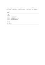 [리더십] 글로벌 리더십의 정의와 글로벌 리더에 요구되는 능력에 대해 작성하시오.