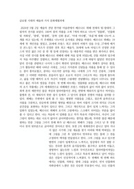 2024 글로벌 시대의 예술과 가치 문화체험과제(만점)