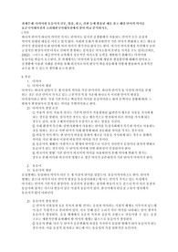 한국어의미론-다의어와 동음어가 신문, 방송, 광고, 간판 등에 활용된 예를 찾고 해당 단어의 의미를 표준국어대사전과 고려대한국어대사전에서 찾아 비교 분석하시오.