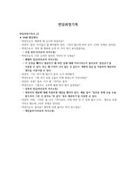면담과정기록지(치매, 노인)