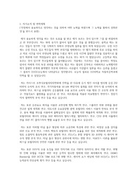 카이스트(한국과학기술원) KAIST 조천식모빌리티대학원 자기소개서 연구계획서