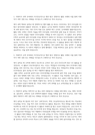 부산일과학고등학교 자기소개서