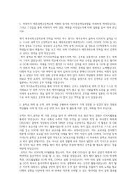 제주과학고등학교 자기소개서