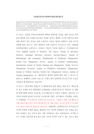서울대지역보건사회역학과대학원면접시험,서울대지역보건사회역학대학원편입시험,서울대지역보건사회역학자소서작성성공패턴, 서울대지역보건사회역학전공대학원자기소개서, 서울대지역보건사회역학과대학원논술문제, 서울대대학원지역보건사회역학논술, 서울대지역보건사회역학과대학원편입기출문제, 서울대지역보건사회역학과대학원학업계획서, 지역보건사회역학대학원자소서작성성공패턴,서울대지역보건사회역학