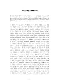 경북대신재생에너지학대학원입학면접시험, 경북대수소및신재생에너지학대학원연구계획서, 경북대대학원신재생에너지학구두시험, 경북대수소및학신재생에너지학자기소개서, 경북대대학원신재생에너지학논술시험, 경북대신재생에너지학대학원학업계획서, 경북대대학원신재생에너지학대학원구술시험, 경북대대학원신재생에너지학기출문제, 경북대수소및신재생에너지학대학원지원동기, 경북대대학원신재생에너지학입