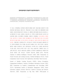 경북대융복합시스템공학대학원편입학자소서, 경북대융복합시스템공학대학원면접시험, 융복합시스템공학대학원편입학기출, 경북대융복합시스템공학대학원논술문제, 경북대융복합시스템공학대학원지원동기, 경북대융복합시스템공학대학원입학시험, 경북대융복합시스템공학대학원입시, 경북대융복합시스템공학대학원학습계획서, 경북대융복합시스템공학대학원연구계획서