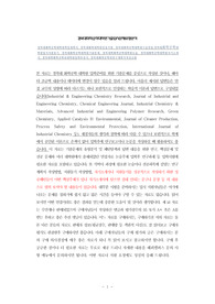 경북대화학공학대학원학업계획서, 경북대화학대학원면접시험, 경북대화학공학대학원구술면접,경북대화학공학대학원입시지원동기, 경북대화학공학대학원기출문제, 경북대학화학공학대학원논술, 경북대화학공학대학원자기소개서, 경북대학화학공학과대학원입학추천서, 경북대화학공학과연구계획서작성요령