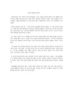 신경숙 외딴방 독후감