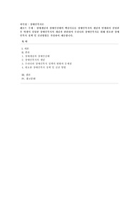 [장애인복지론] 장애개념과 장애인실태의 핵심이슈를 장애인복지의 개념과 연계하여 설명한 후 학생이 설명한 장애인복지의 개념과 관련하여 우리나라 장애인복지를 위해 필요한 장애인복지 정책 및 실천방법을 작성하여 제출합니다.