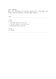 [경제학개론] 과점기업들이 서로 싸우기보다는 협조하도록 만드는 유인이 있다면 그것은 무엇이며, 우리나라의 과점산업 또는 과점시장의 사례를 제시하시오.