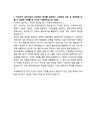 아워홈 영양사 합격 자기소개서