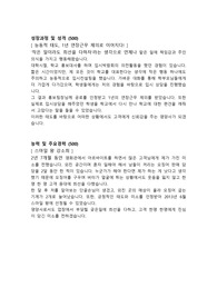 현대그린푸드 영양사 합격 자기소개서