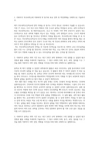 부산과학고등학교 자기소개서