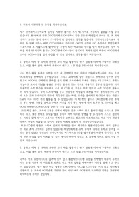 인천과학고등학교 자기소개서